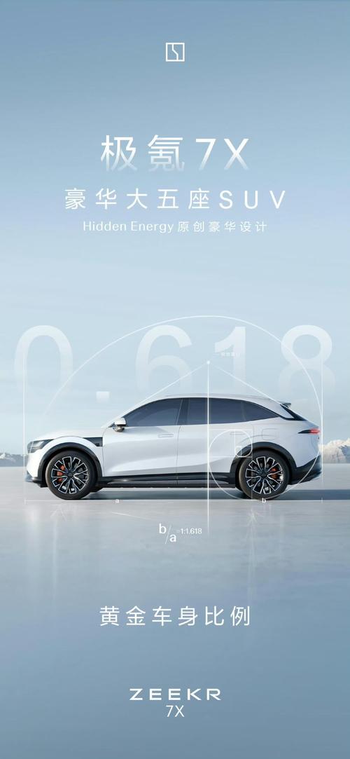 深圳233雪佛兰的品牌故事与传播，极氪X紧凑型SUV的时尚与科技